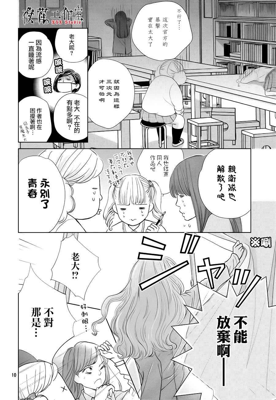 第20话9