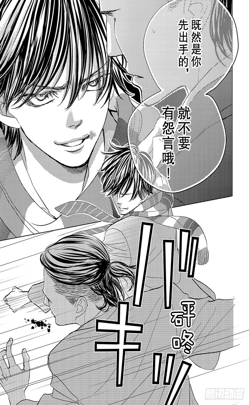 第二十九话毒与吻30