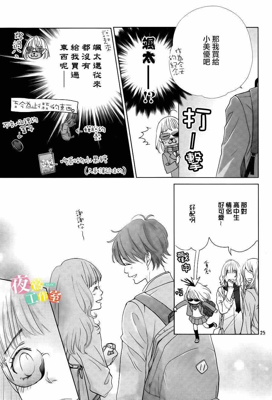 第8话24