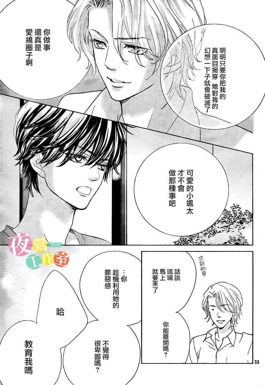 第6话32
