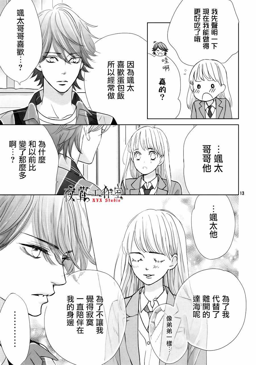 第23话12