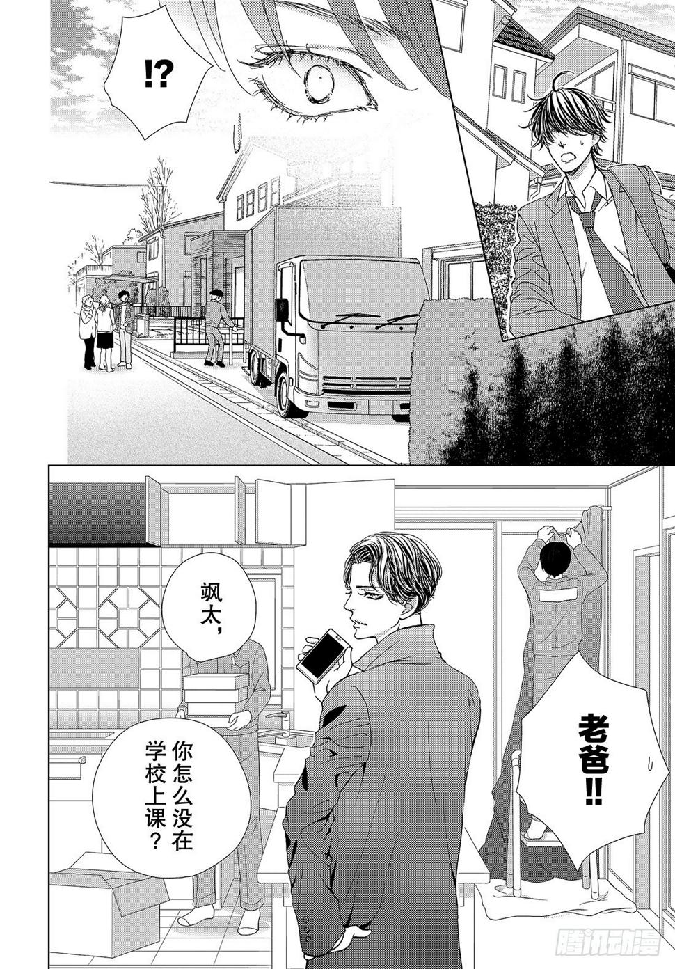 第三十五话我已经无法离开你了28