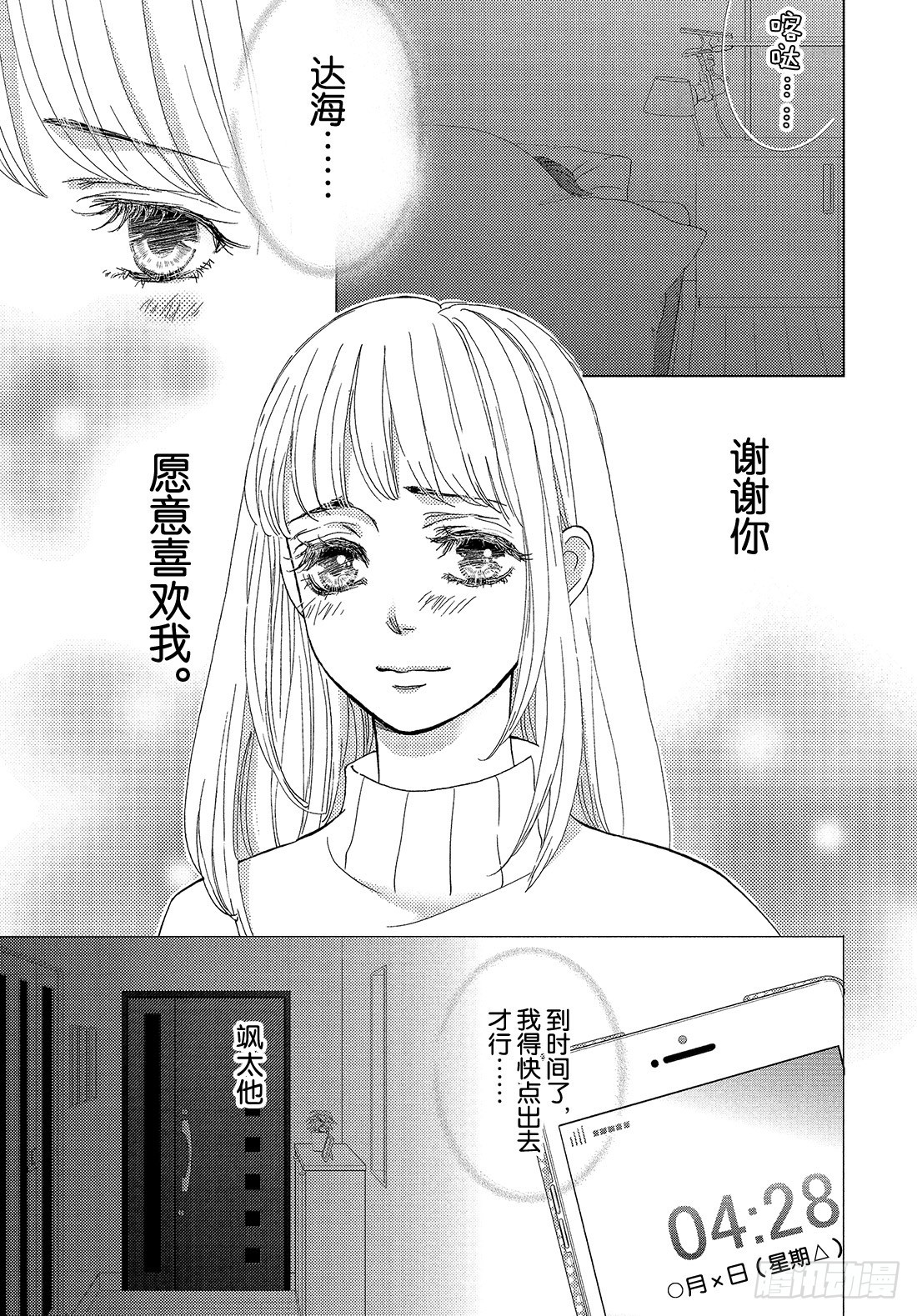 第三十六话 无论去何处11