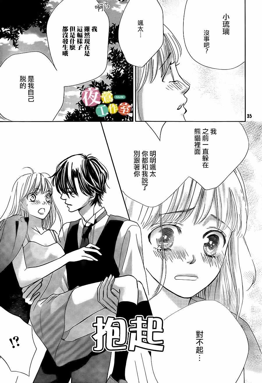 第9话34