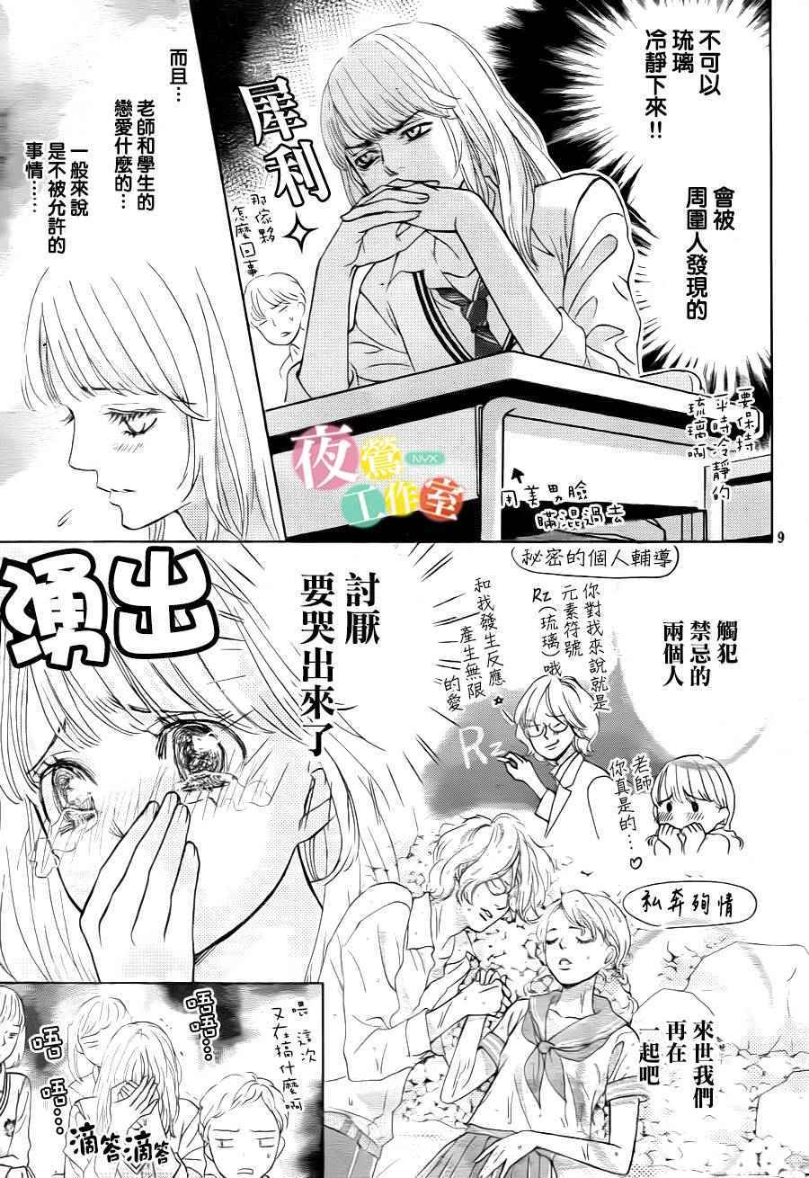 第6话8