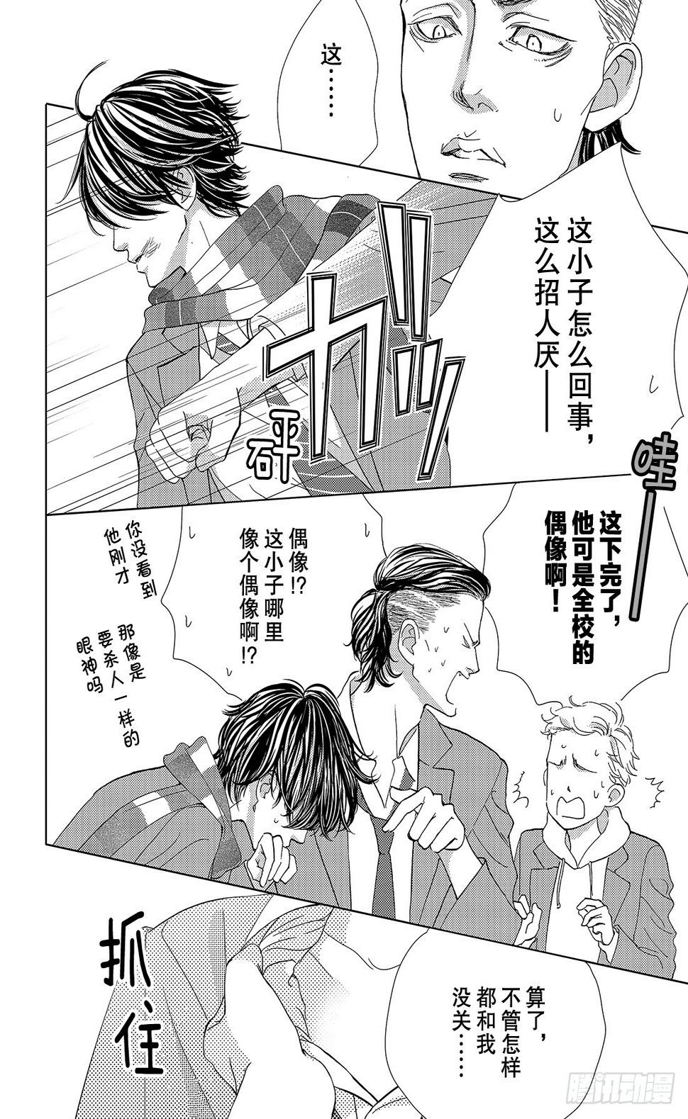 第二十九话毒与吻29