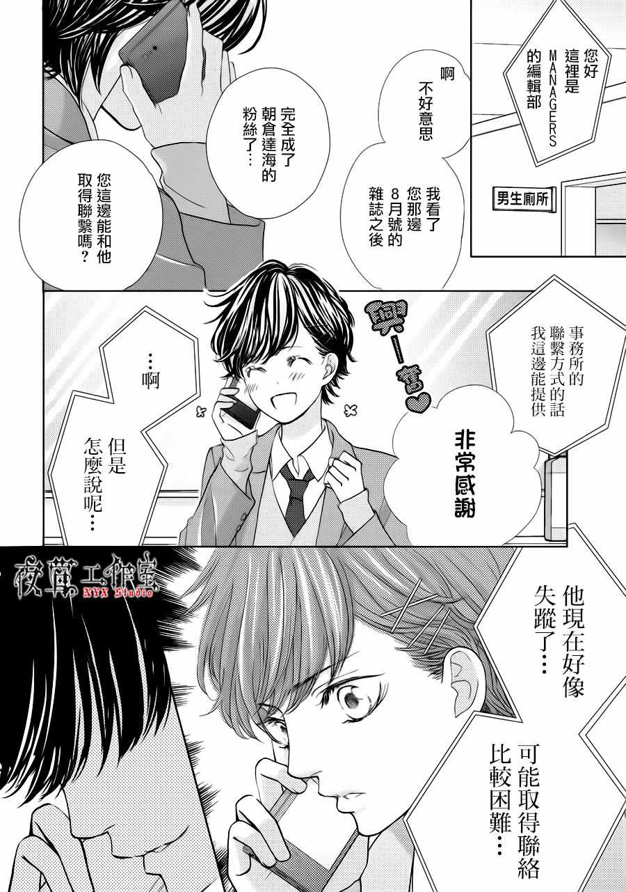 第23话19