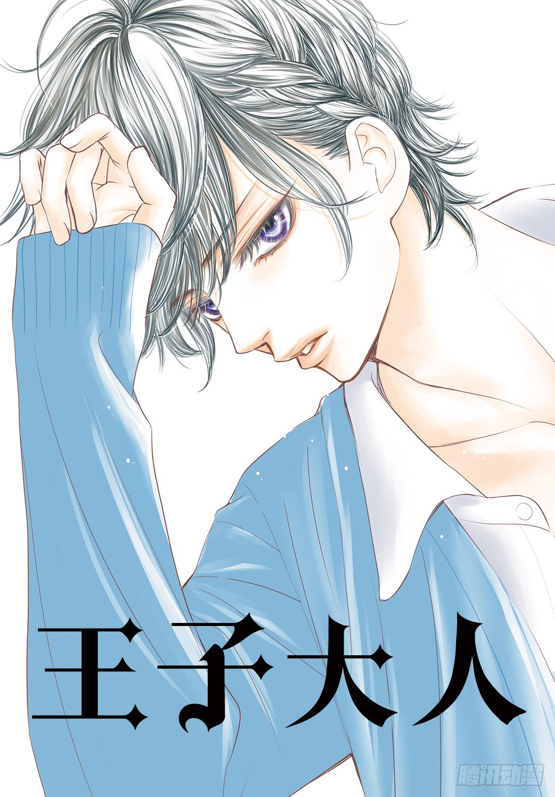 第二十八话LOVEMEONLY1