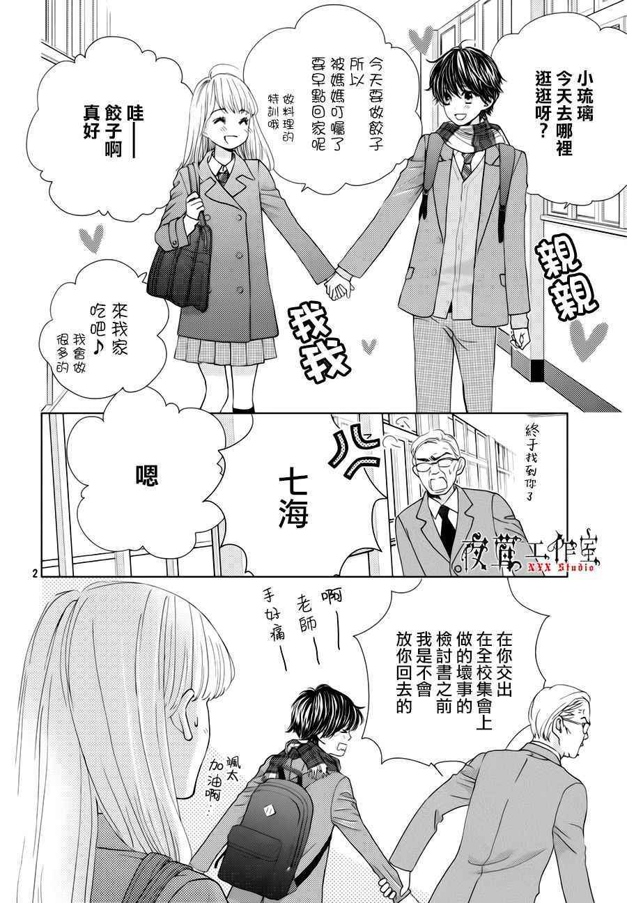 第21话1