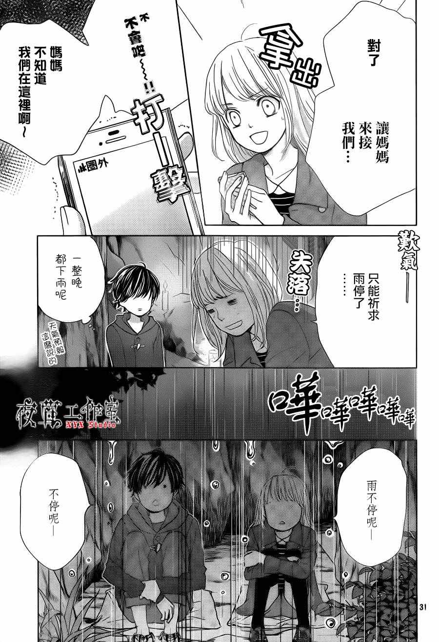 第11话30