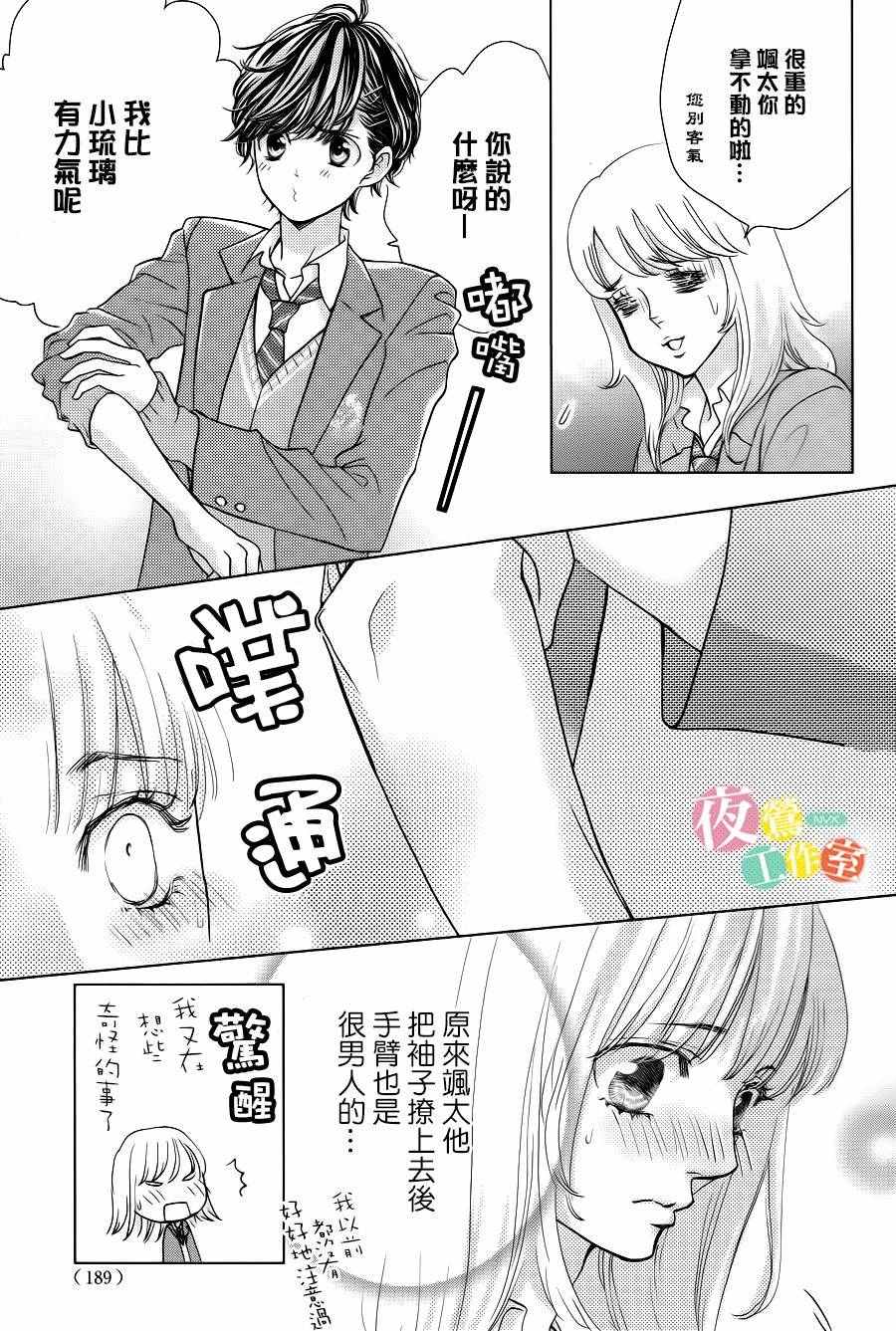 第8话6