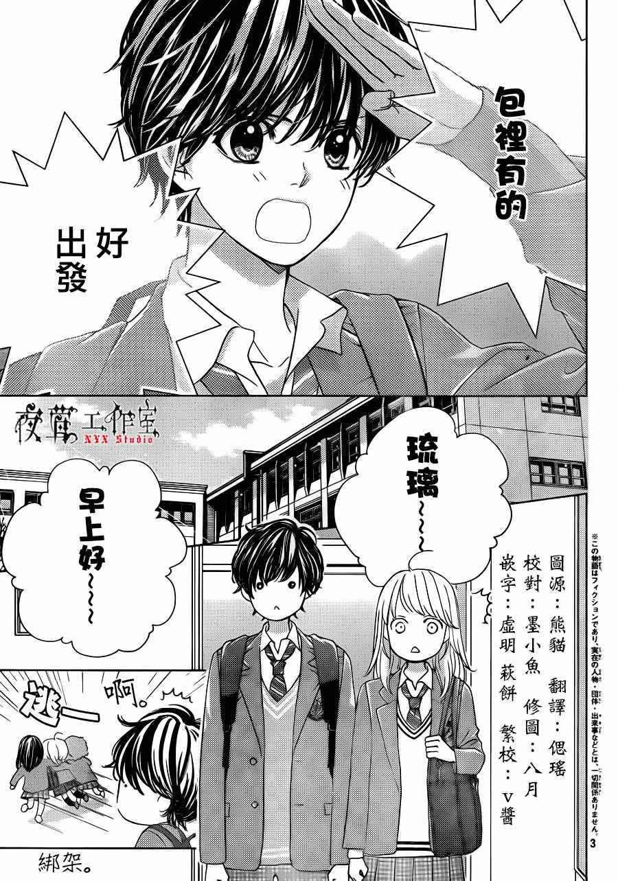 第11话2
