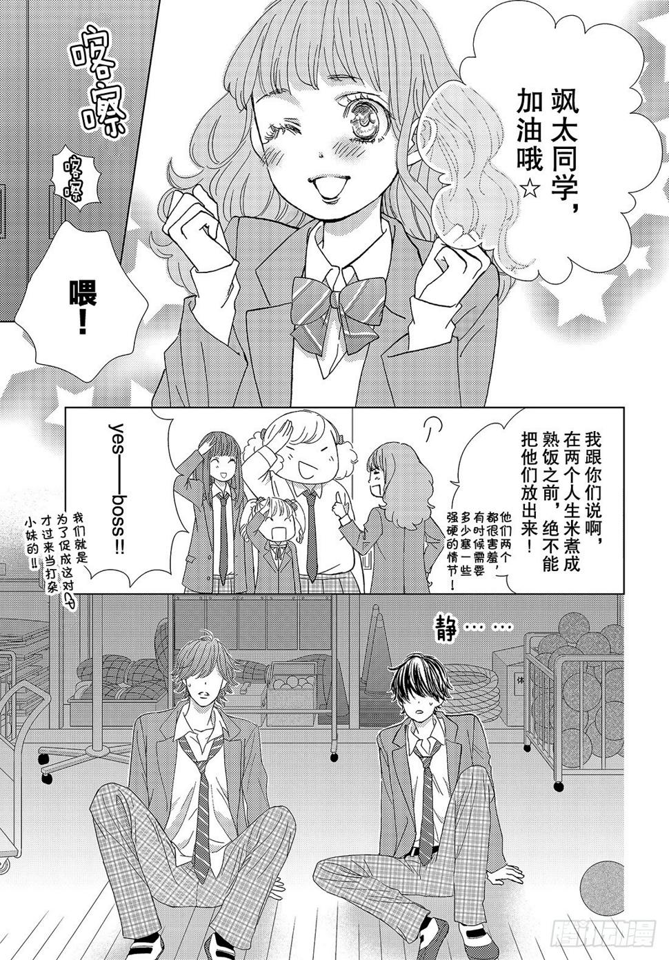 第三十四话真心话与真心话25