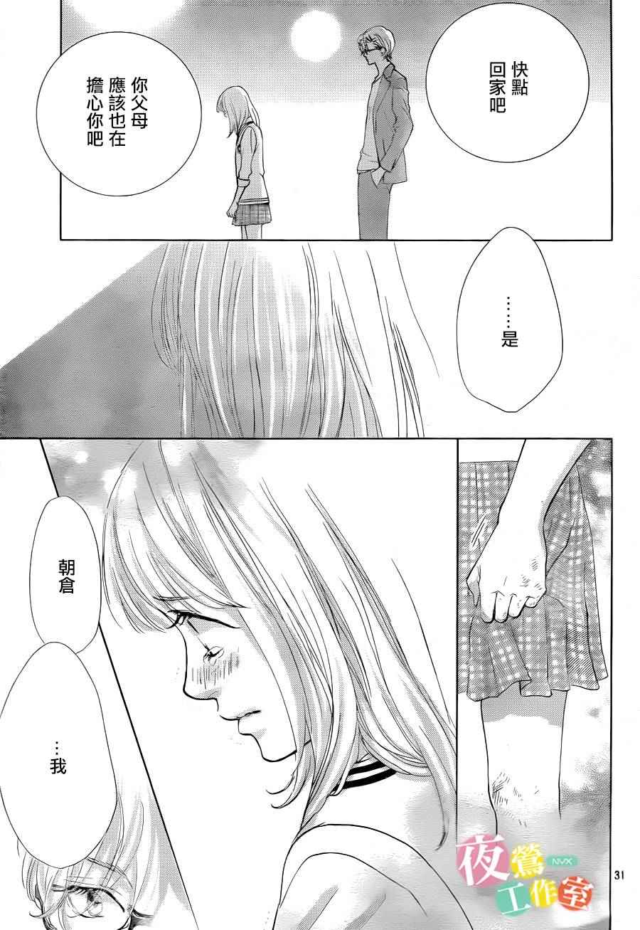 第5话29