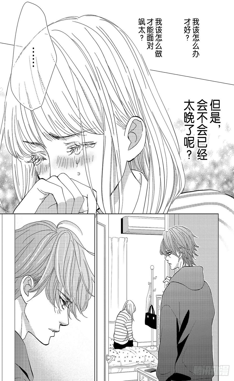第二十九话毒与吻20