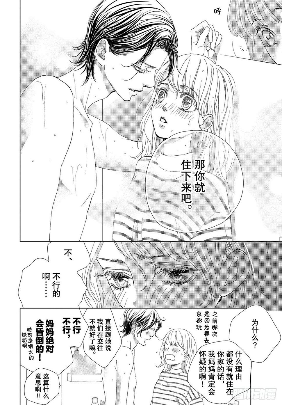 第二十八话LOVEMEONLY22