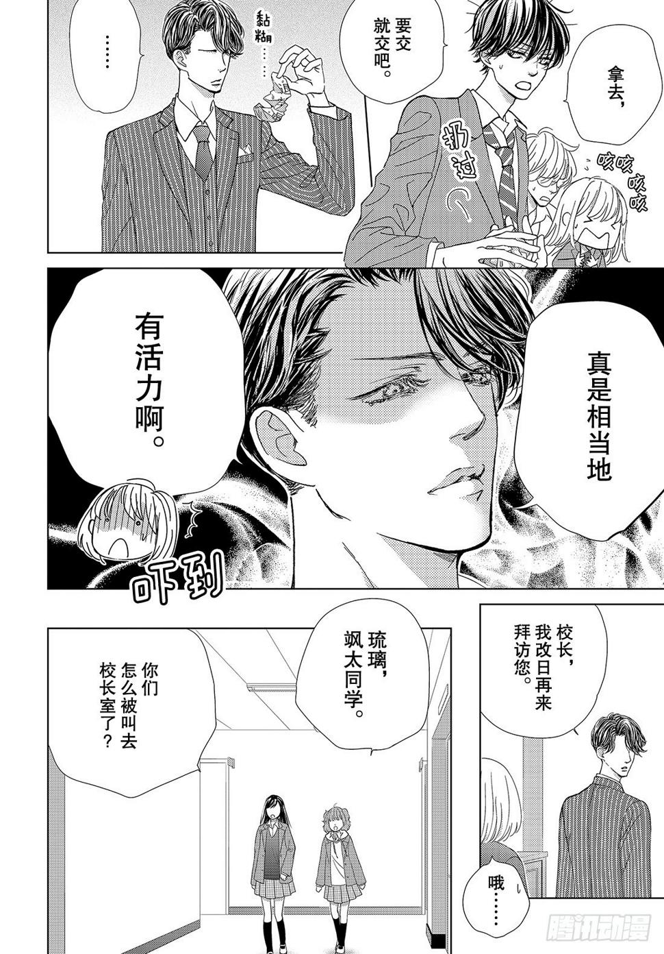 第三十五话我已经无法离开你了24
