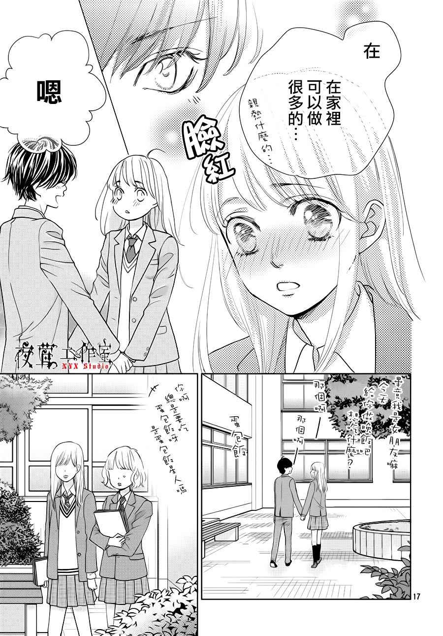 第19话16