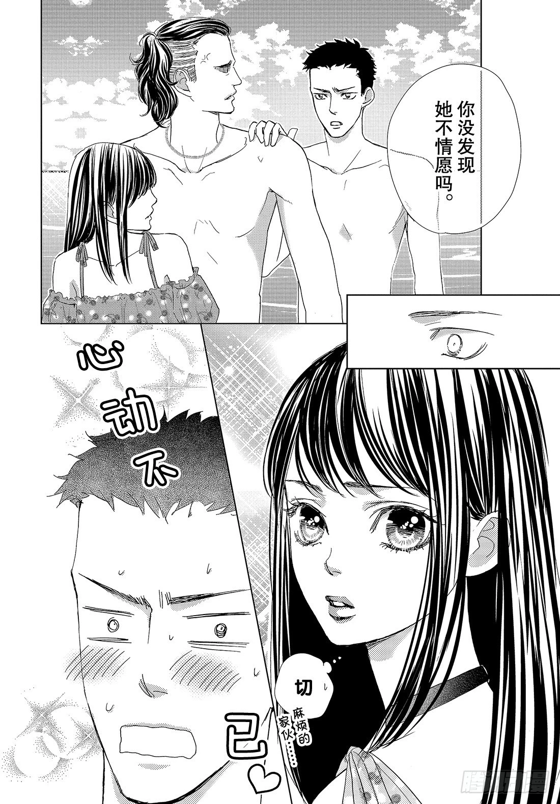 第三十九话 陪在你身边25