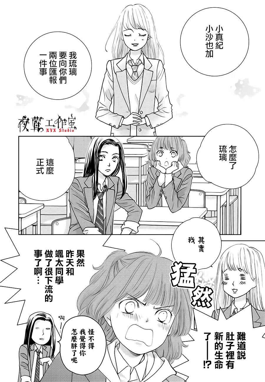 第19话5