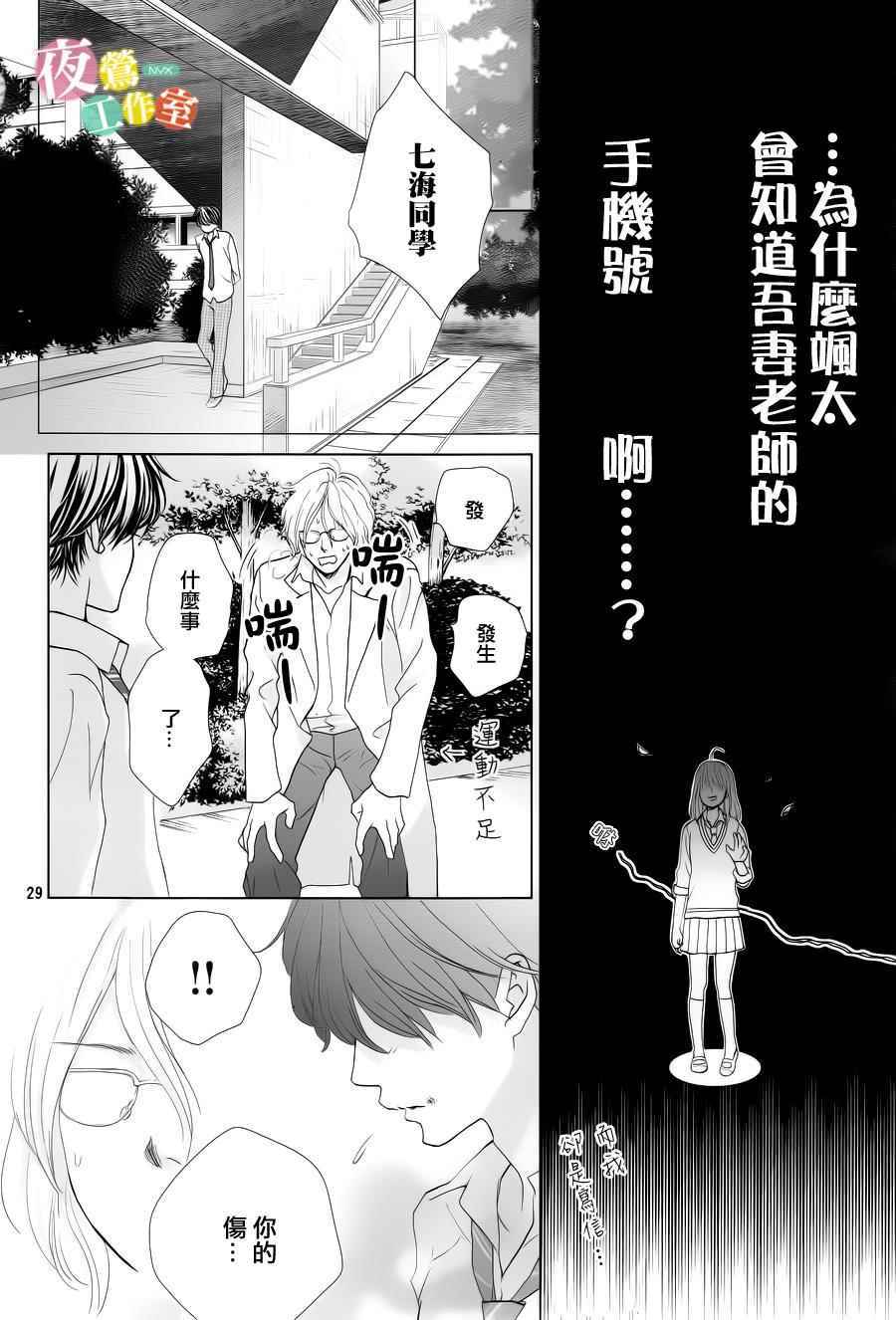 第4话29