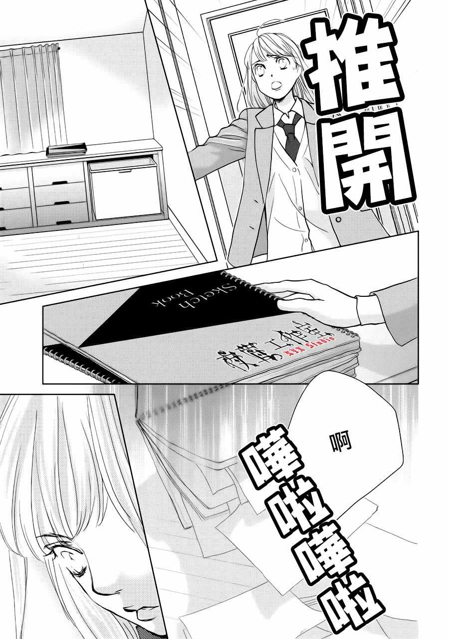 第23话34