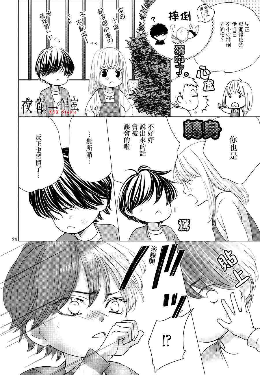 第17话23