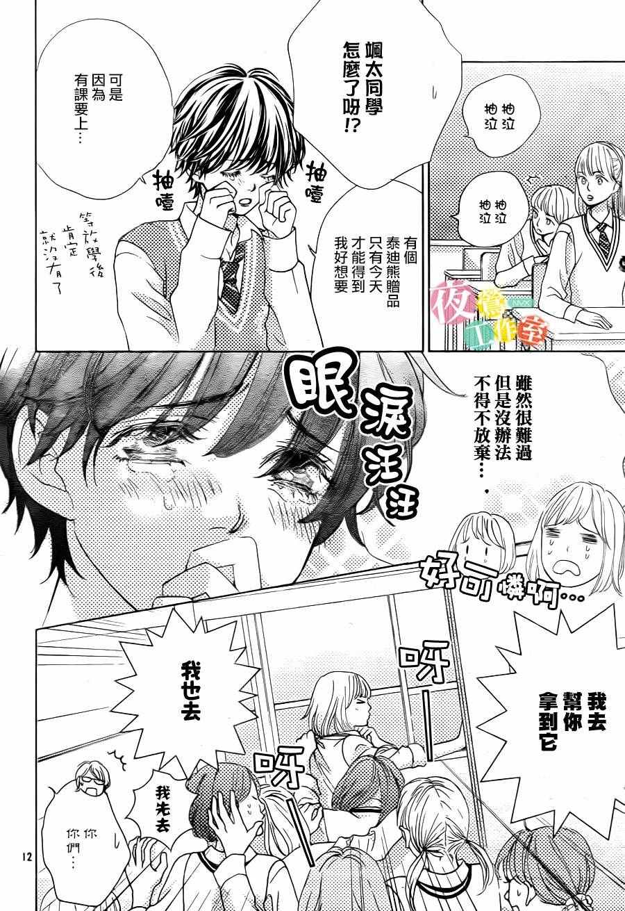 第7话11