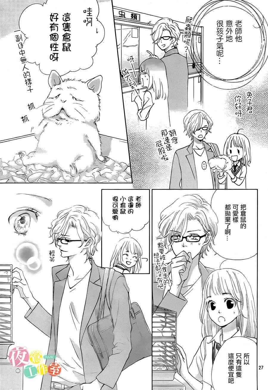 第5话25