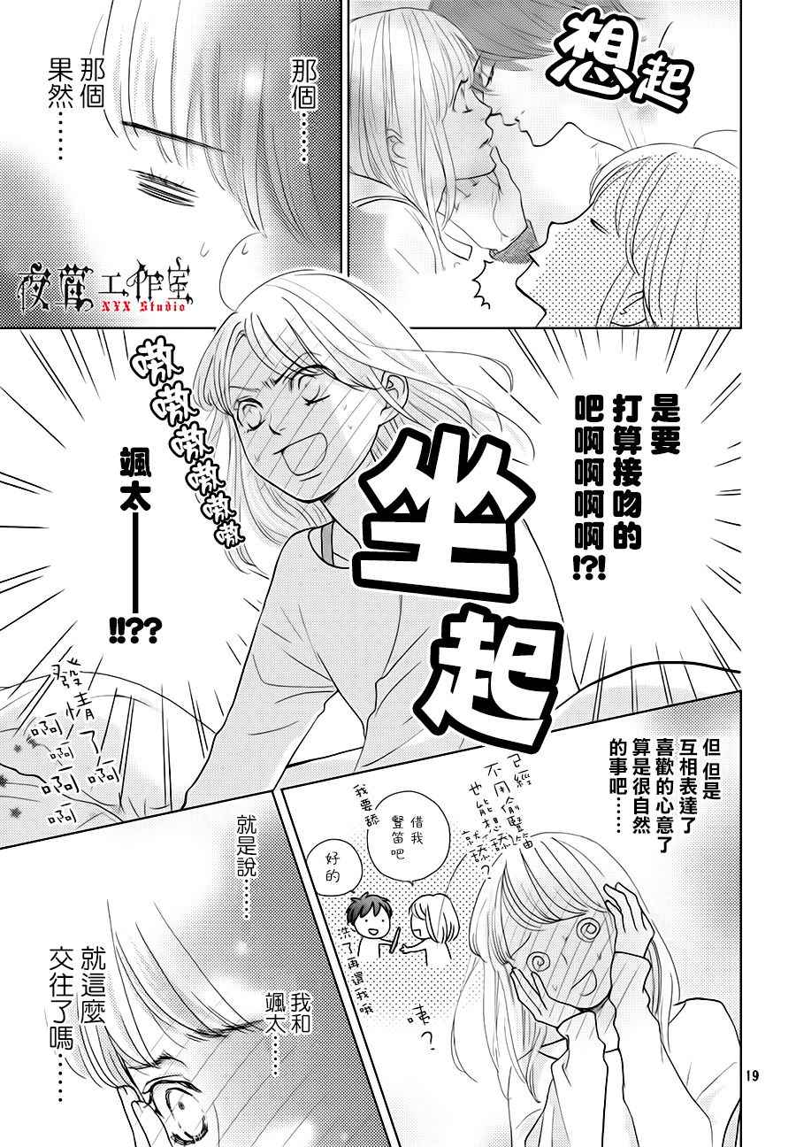 第18话18