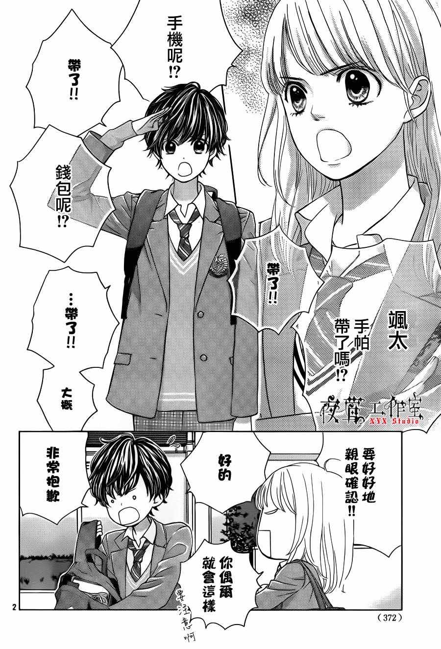 第11话1