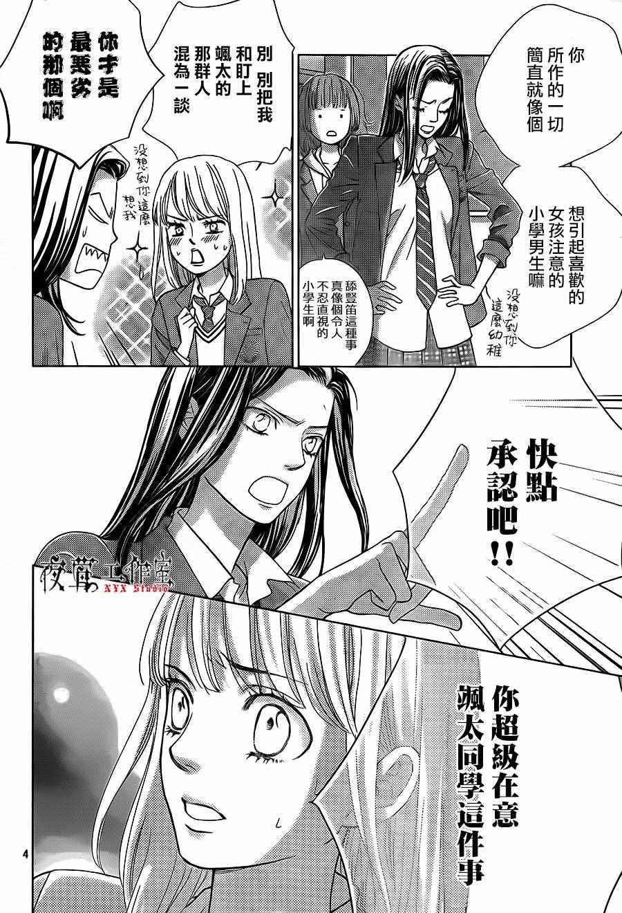 第13话3