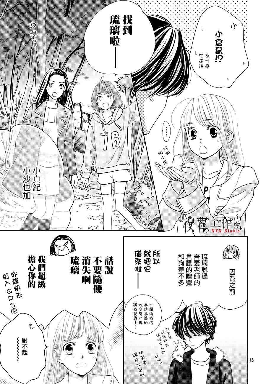 第18话12