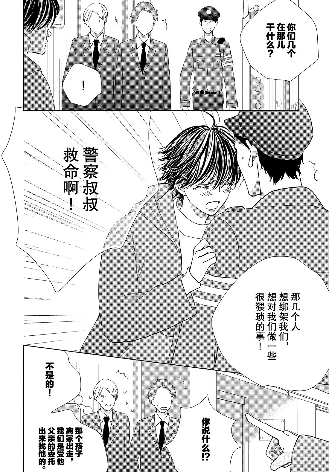 第三十六话无论去何处28