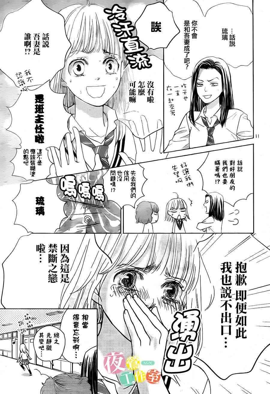 第6话10