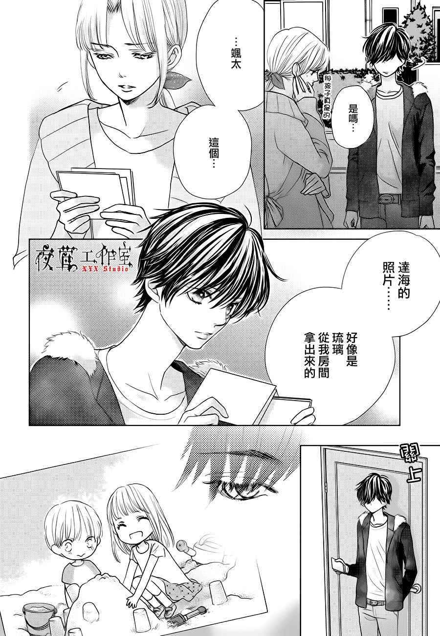 第17话3