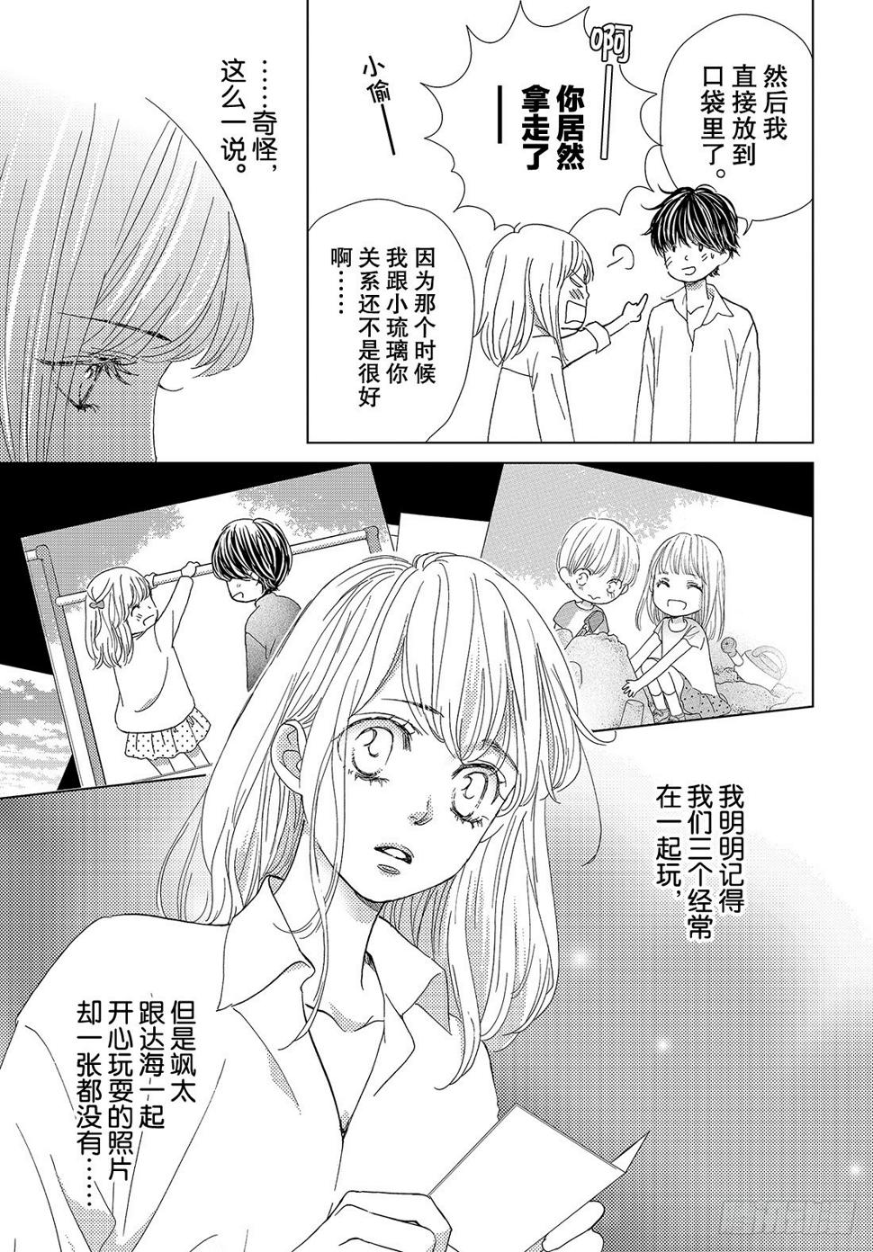 第二十八话LOVEMEONLY27