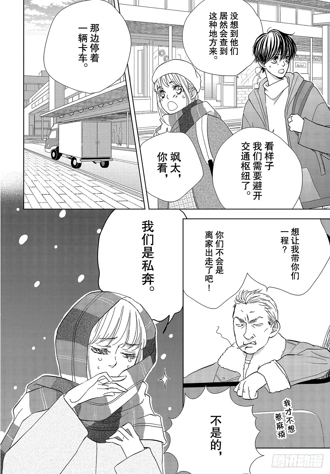 第三十六话 无论去何处30