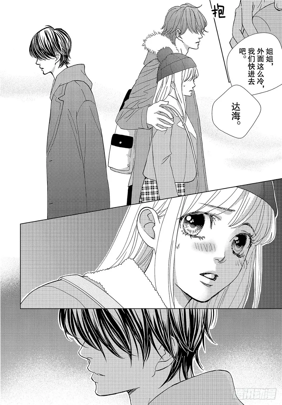 第三十四话真心话与真心话6