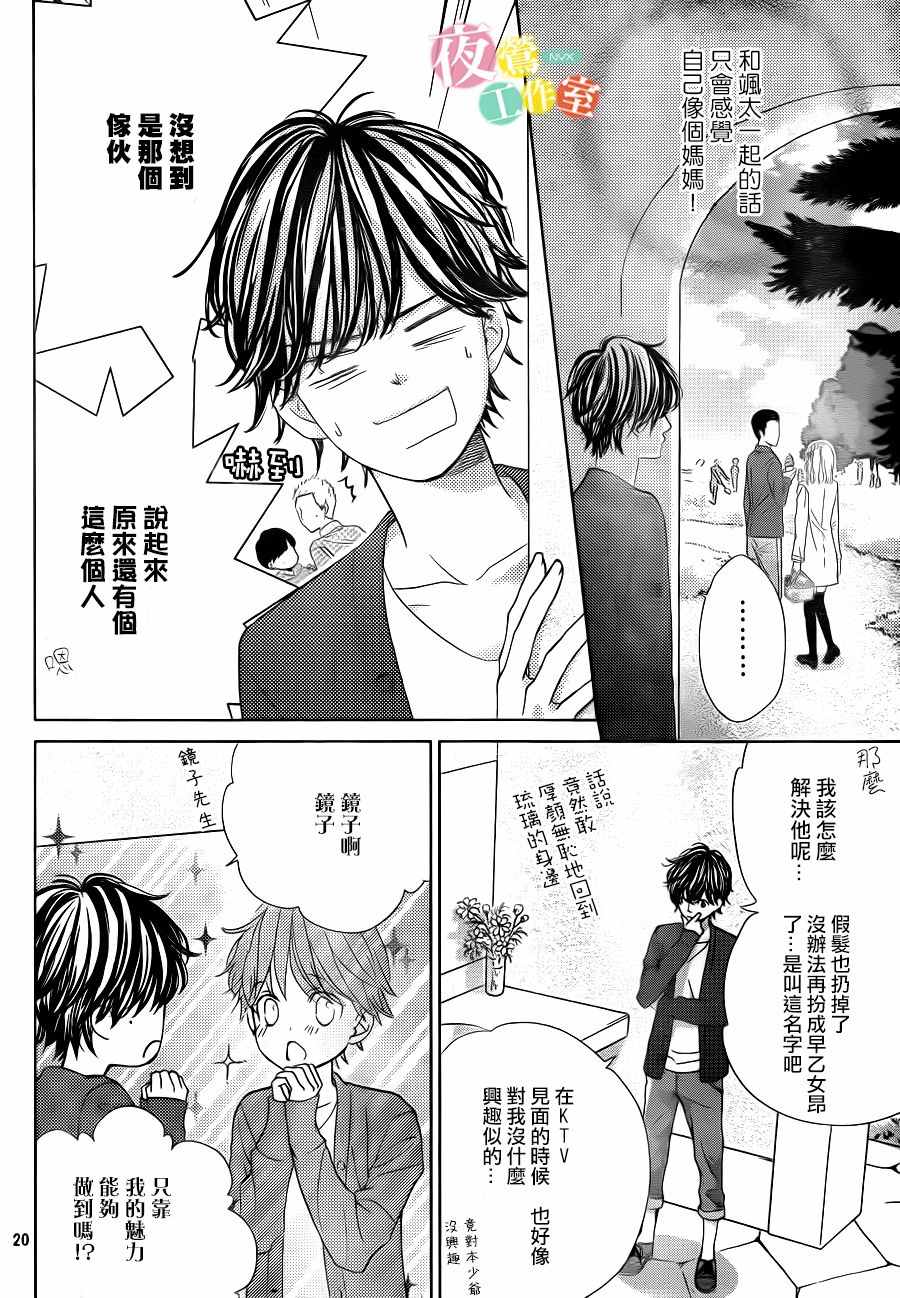 第10话19