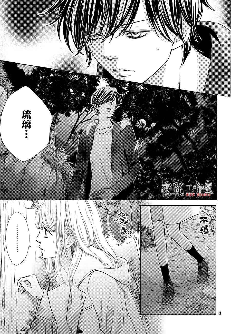 第17话12