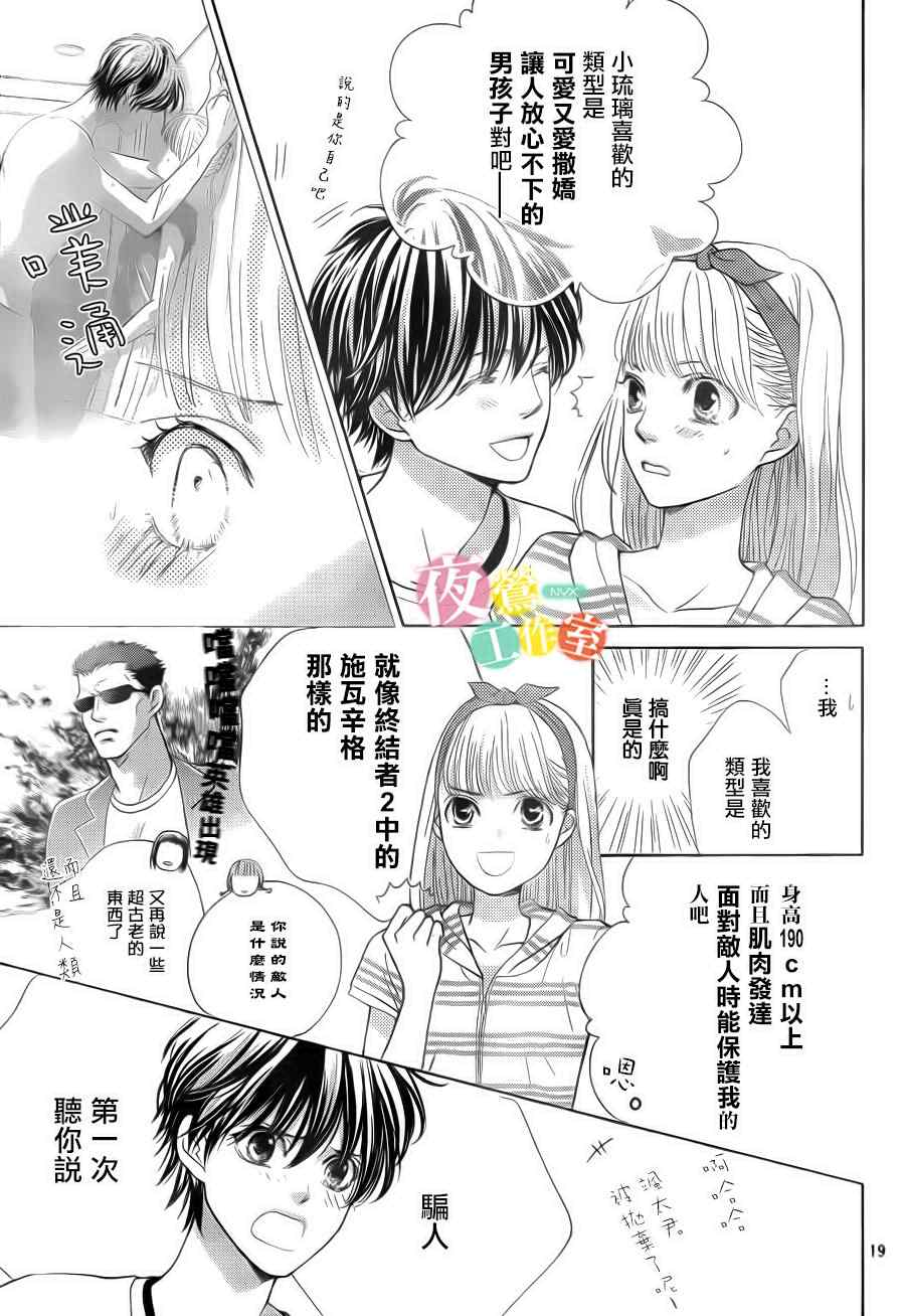 第3话18