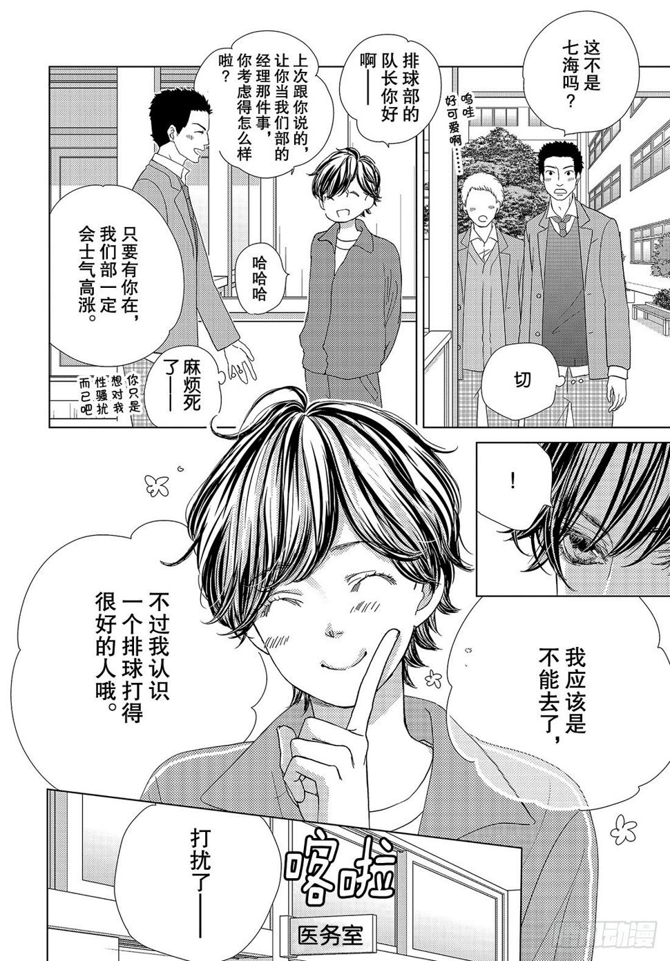 第二十六话惹人怜爱又使人痛苦28