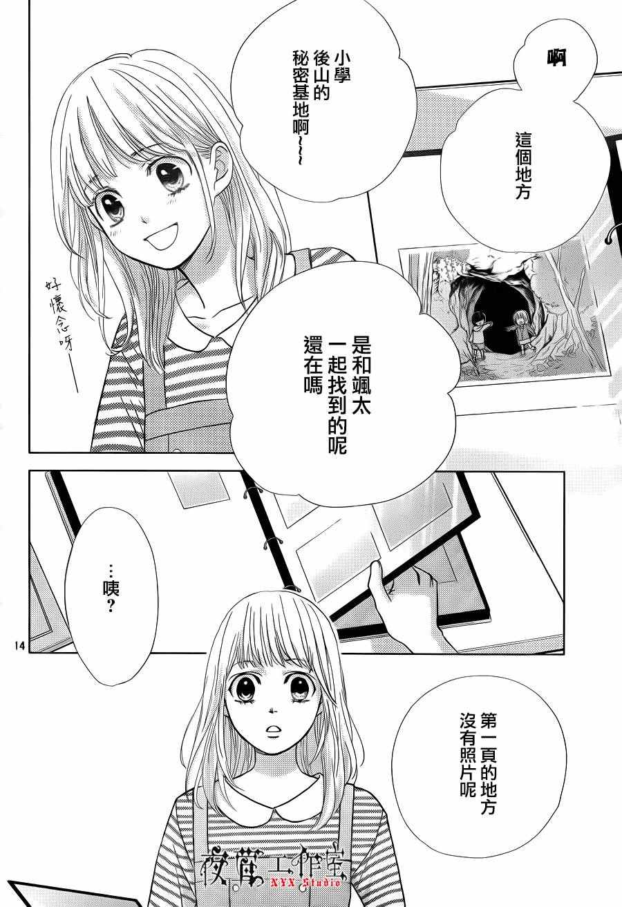 第11话13