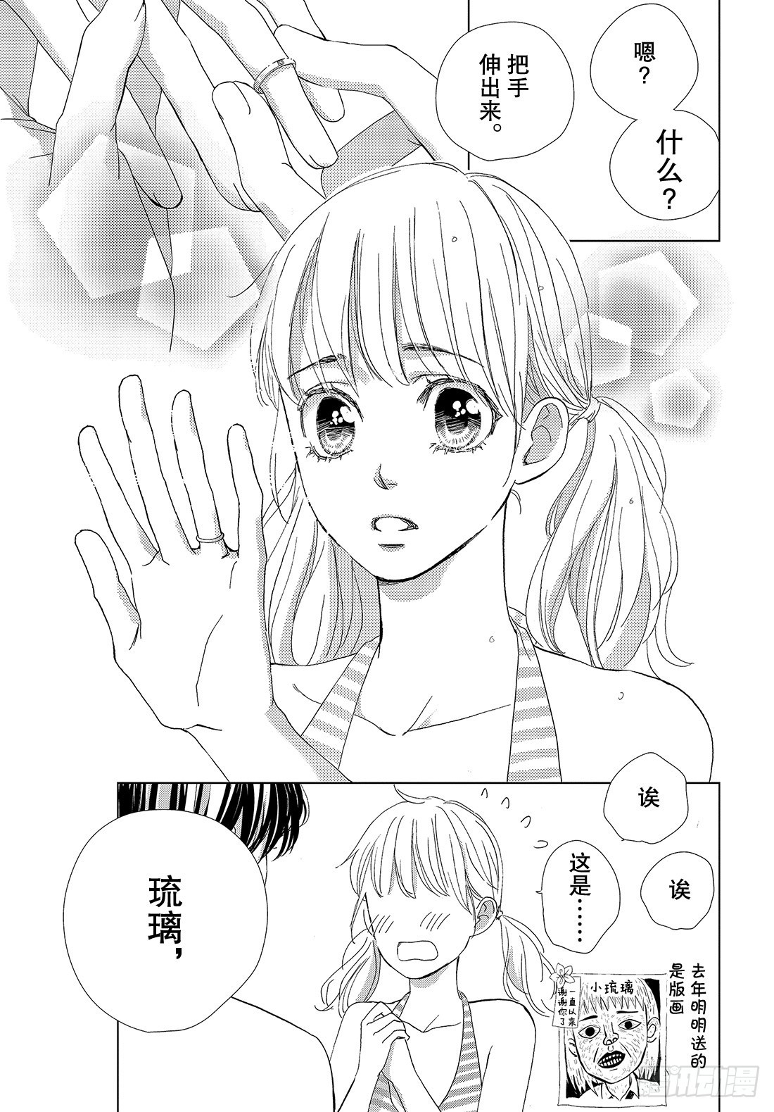 第三十九话陪在你身边34
