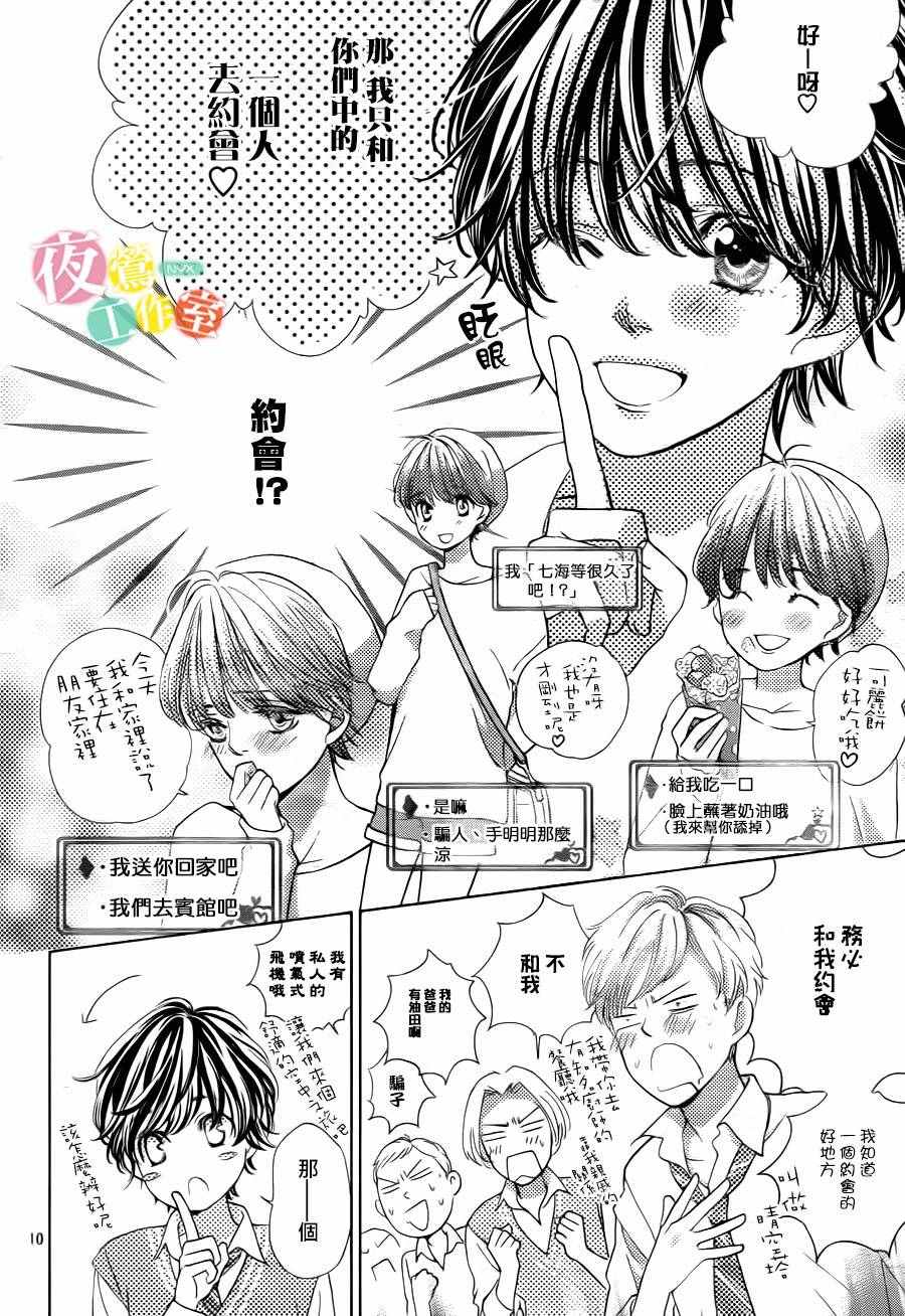 第7话9