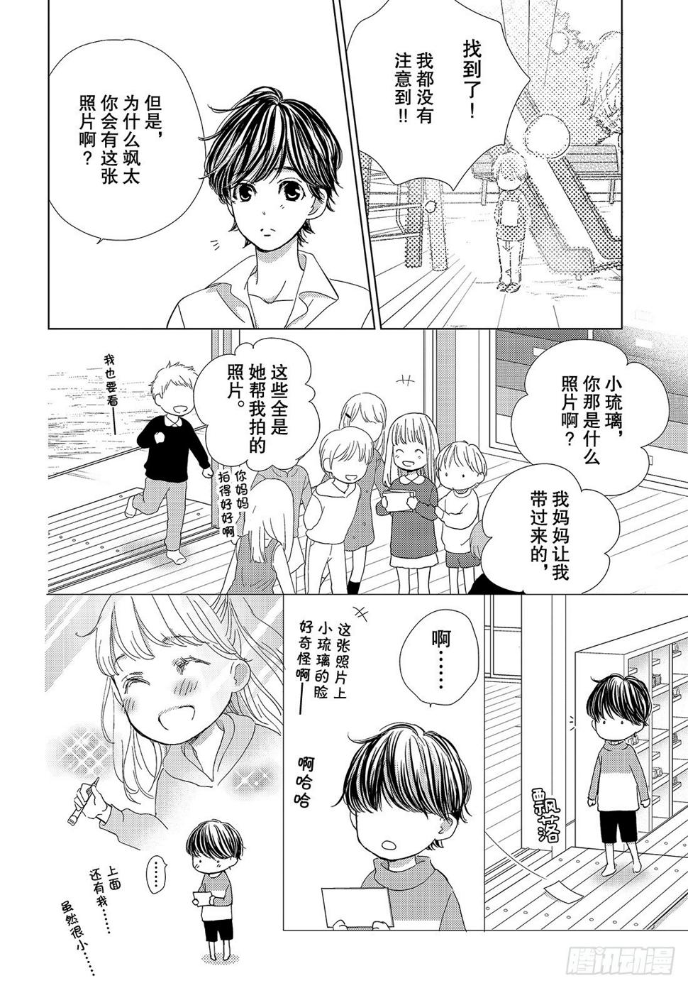 第二十八话LOVEMEONLY26