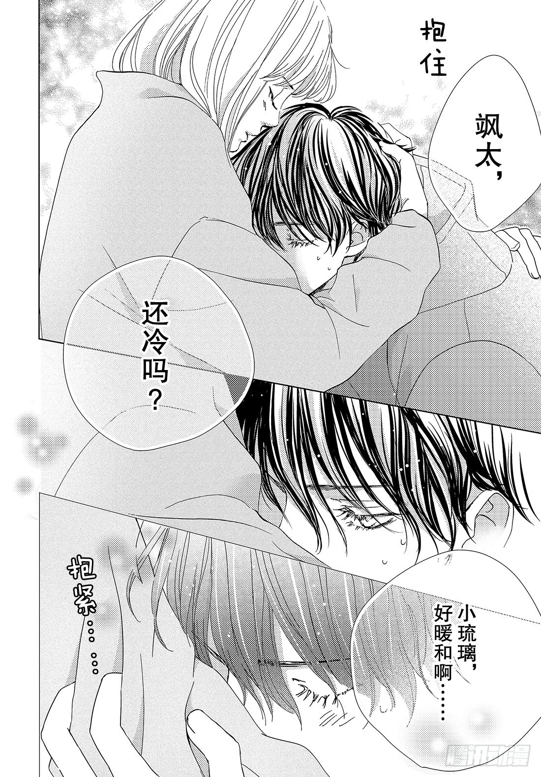 第三十七话ForYou16