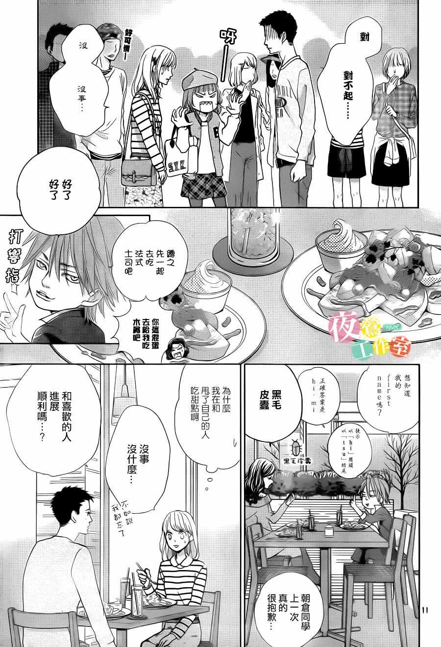 第10话10