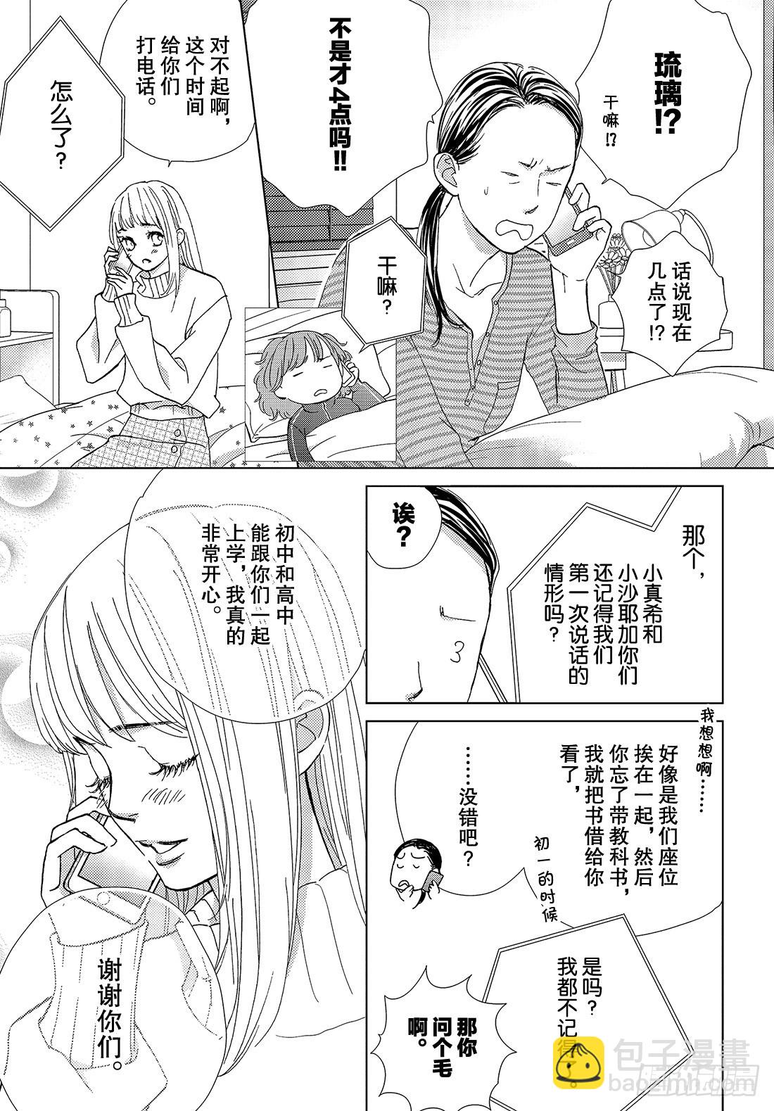 第三十六话无论去何处9